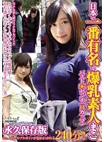 BCPV-801 - Mako, The Most Famous Amateur With Colossal Tits In Japan - Collector's Edition