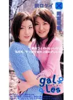 bdu002 - Gal Les Gal Lesbian Kei Sawaguchi x Sanae Amamiya