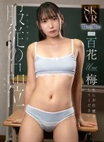 BEBL-038 JAV Movie