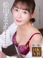 BEBL-054 JAV Movie
