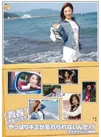 BF-051 - Sweet Young Innocence BEST!! I Can't Forget You! 6 College Girls x 4 Hours