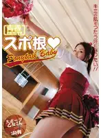 BF-054 - Sweet Young Innocence BEST!! Sporty Girls