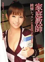 BF-069 - Private Tutor's Pure Hearted Lesson A MISSING PURE HEART