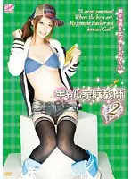 BF-070 - Gal Tutor 2