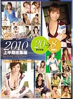 BF-102 - Sweet Young Innocence BEST!! 8 Hours Of Highlights From The First Half Of 2010!! 