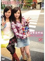 BF-115 - They are Both Homeroom Teachers Dear Friends