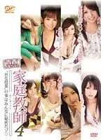 BF-116 - Teens Best! Private Tutor 4 