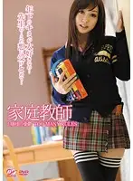 BF-118 - Private Tutor Melancholy TOO MANY RULES