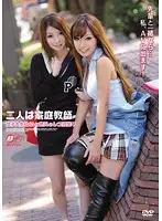 BF-123 - They are both homeroom teachers College Girls Rui and Noa's Lesbian Class