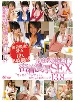 BF-132 - Private Tutor BEST! 8 Hours of Deep And Wild Sex With 13 Girls! Shall Teacher Hold You Tight?