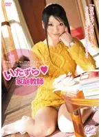 BF-136 - Teasing Private Tutor