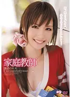BF-139 - Private Tutor Temptation's Kiss