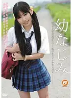 BF-163 - C***dhood Friend - Don't Call Me Little Sis! I'm A Grown Up -