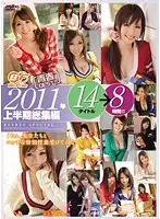 BF-164 - Sweet Young Innocence BEST!! 8 Hours Of Highlights From 2011!! 