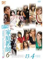 BF-165 - Sweet Young Innocence BEST!! Private Tutor 6 