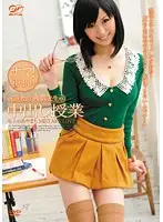 BF-166 - Private Tutor Maki Gives a Creampie Class