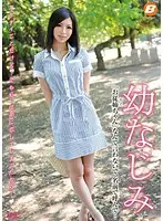 BF-171 - C***dhood Friend - Don't Call Me 'Cousin,' Call Me By My Name -