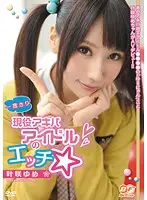 BF-202 JAV Movie
