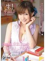 BF-205 - Private Tutor Yukiko's Creampie Lesson