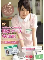 BF-216 - Saitama Ta**i Hospital Nurse's AV Debut! Saki Hatsumi