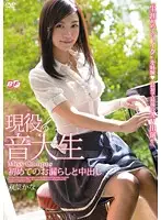 BF-230 JAV Movie