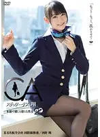 BF-240 - Stewardess, Following Her Instincts, She Fucks Like Crazy Nishino Shou