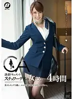 BF-254 JAV Movie