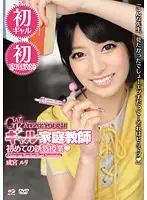 BF-270 - Gal Tutor Ruri Narumiya 's First Seductive Class