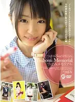 BF-284 JAV Movie