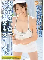 BF-385 - Rich College Girl - Raw Creampie Tennis Club   Mari Kawana