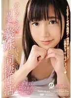 BF-531 - A Full On Fuck Fest Sex Life With A Super Cute Little Sister-In-Law Ai Hoshina