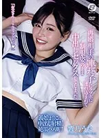 BF-700 -  I was taken to a love hotel by my remarried partner's stepchild and had sex with her while wearing her uniform. Uta Hibino
