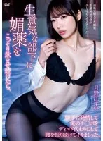 BF-720 -  I secretly gave my cheeky subordinate an aphrodisiac and he started to get horny and started using my dick as a dildo and swaying his hips until he came over and over again. Sui Tsukinoe
