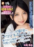 BF-726 -  My childhood friend who I met for the first time in a while has become a cheeky gal! She seduced me with her whispering pounding cowgirl and made me cum inside her many times Karin Kitaoka
