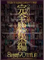 BIB-009 JAV Movie