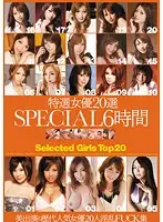 BIB-020 - 20 Actress Selection 6 Hour Special