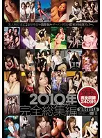 BIB-028 - 2010 Complete Highlights