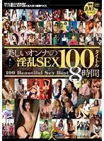 BIB-080 - Beautiful Girls' Beautiful Hot SEX 100 Titles 8 Hours