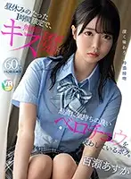BIBIVR-008 - [VR] Swapping Sloppy Kisses With A Gorgeous, Seductive Slut On My One-Hour Lunch Break. Asuka Momose