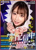 BIBIVR-017 - (VR) My Girlfriend Showed All Of Her Followers Her O-Face During A Live Stream While Giving The Double Peace Sign! Hinako Mori