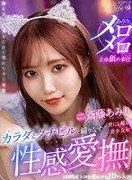 BIBIVR-083 -  [VR] JD Health Amiri Saito who is captivated by a 100% man who caresses the sexual feeling that a rare beautiful girl weaves with her body and cuticle