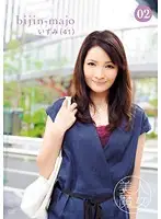 BIJN-002 - Beautiful Witch 02 Izumi, 41