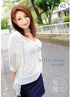 BIJN-003 - Hot Witch 03 - 40 Year Old Ren