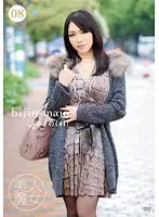 BIJN-008 - Beauty Witch 08 Yuki Age 41
