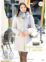 BIJN-009 - Beautiful Witch 09 Kaori (39)