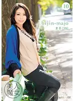 BIJN-010 - Beautiful Witch 10 Maki (39)