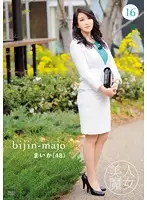 BIJN-016 JAV Movie
