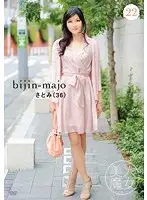 BIJN-022 - Hot Witch 22 Satomi Age 36