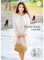 BIJN-028 - Beautiful Witch 28 - 36 Year Old Kotomi