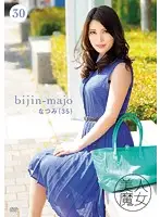 BIJN-030 - Beautiful Witch 30 - Natsumi, 35 Years Old